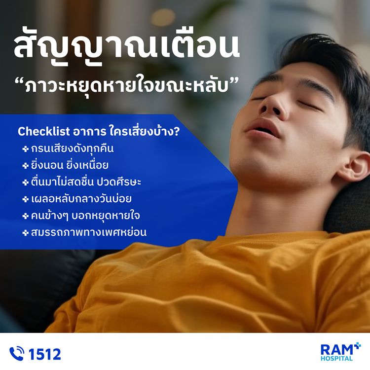มีใครเป็นบ้าง ตื่นมาไม่สดชื่น ปวดหัว เพลี...