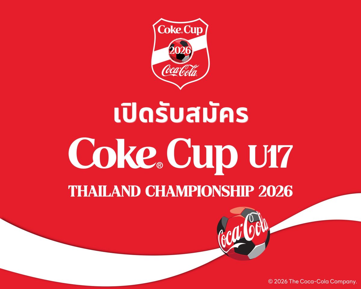 กลุ่มธุรกิจโคคา-โคล่า ในประเทศไทย อันประก...