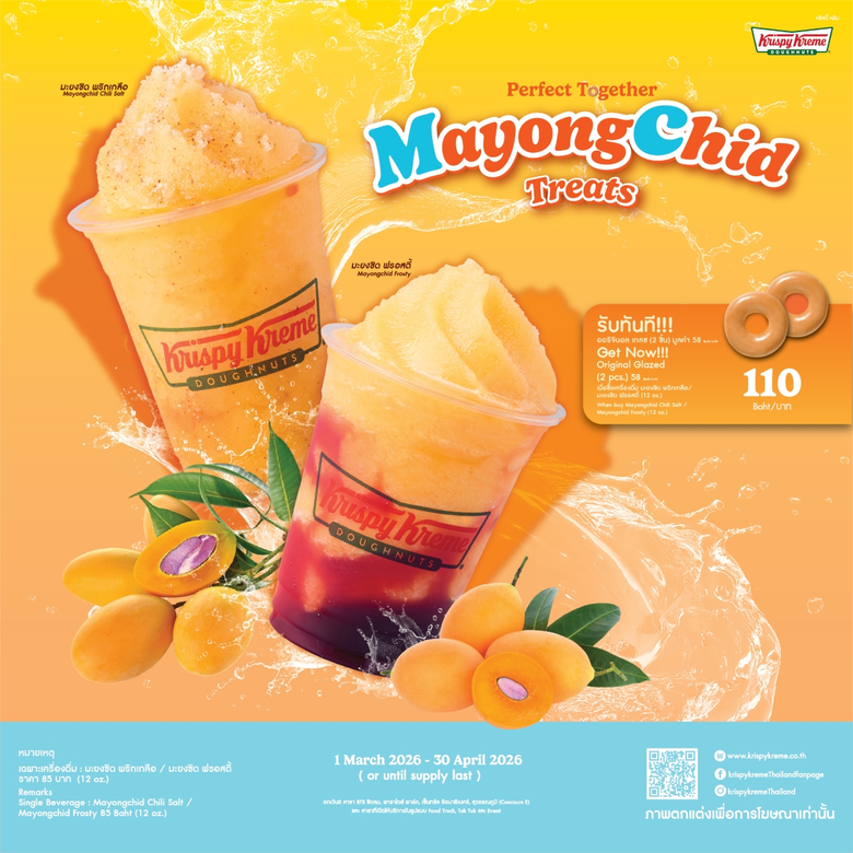 คริสปี้ ครีม ประเทศไทย (Krispy Kreme) ชวน...