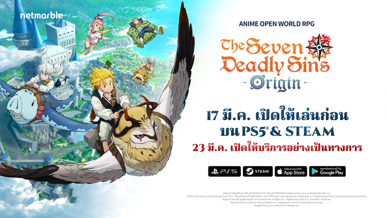 เวอร์ชันมือถือเตรียมเปิดตัววันที่ 23 มีนา...