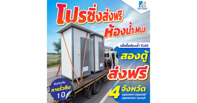 THE EASY HOUSE ผู้เชี่ยวชาญด้านนวัตกรรมห้...