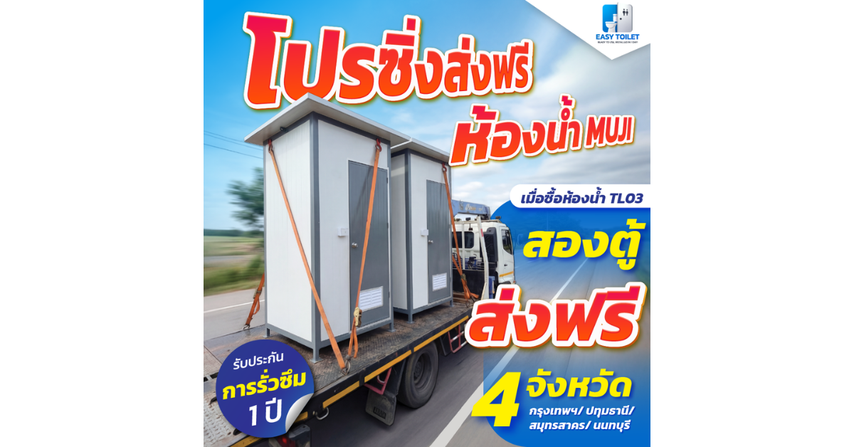 THE EASY HOUSE ผู้เชี่ยวชาญด้านนวัตกรรมห้...