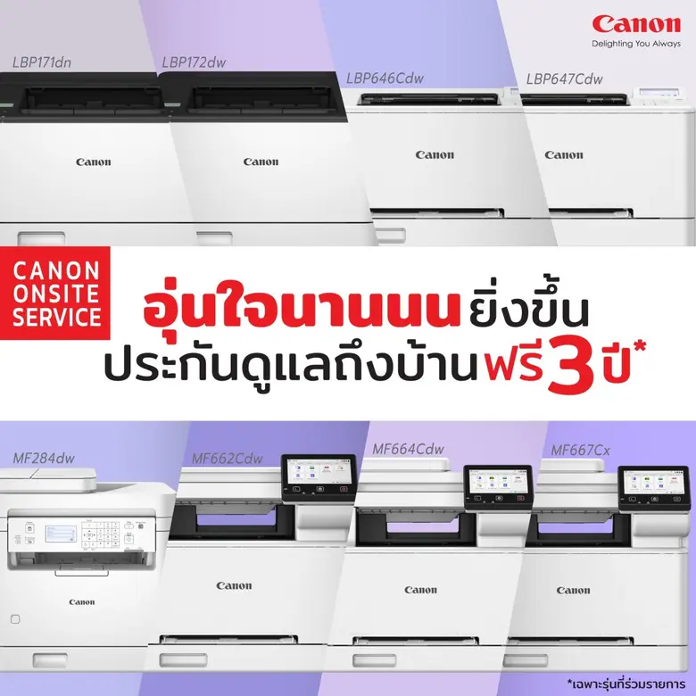 แคนนอน (CANON) ผู้นำด้านเทคโนโลยีอิมเมจจิ้งระดับโลก...