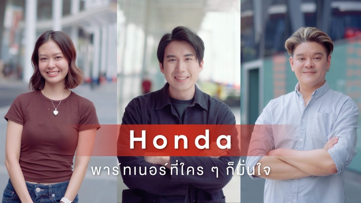 พร้อมศูนย์บริการและโชว์รูมกว่า 200 แห่งคร...
