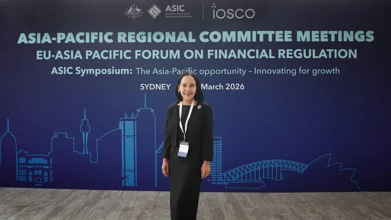 สำนักงานคณะกรรมการกำกับหลักทรัพย์และตลาดหลักทรัพย์ ...