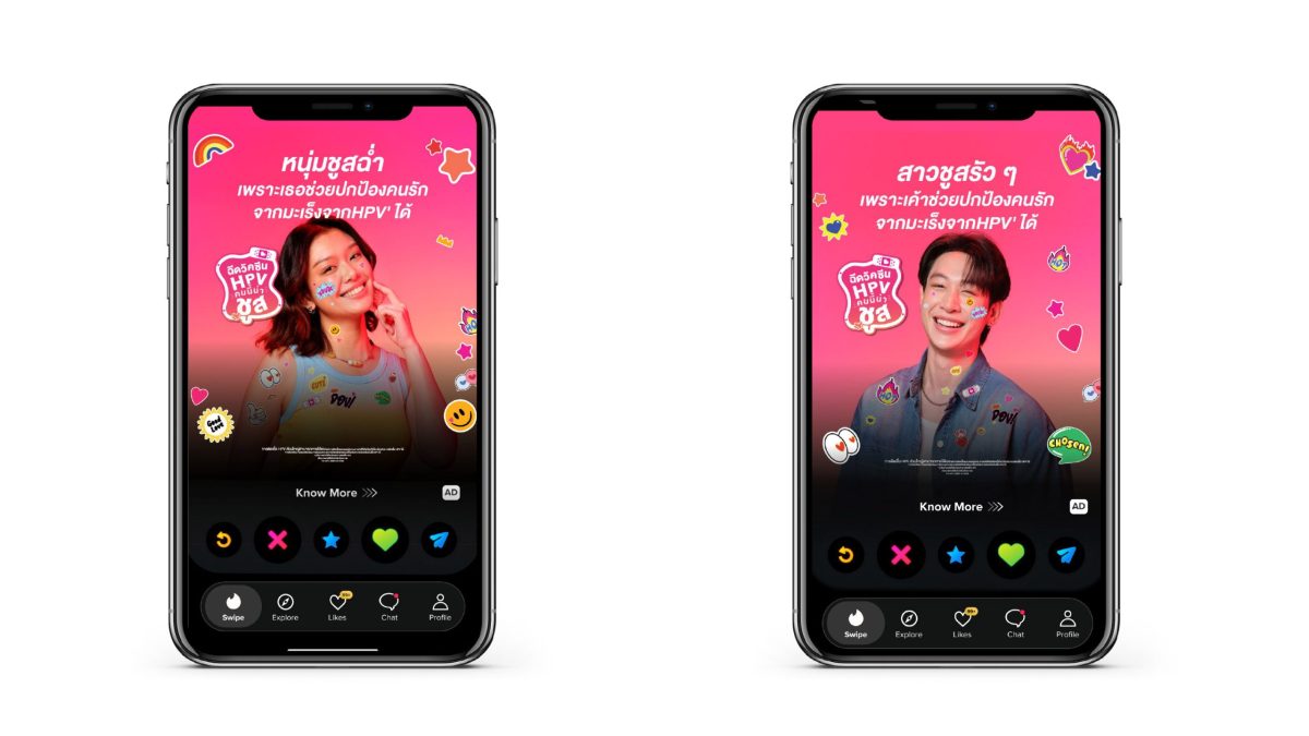 ทิศทางการออกเดทของคนรุ่นใหม่ในประเทศไทยกำลังเปลี่ยน...