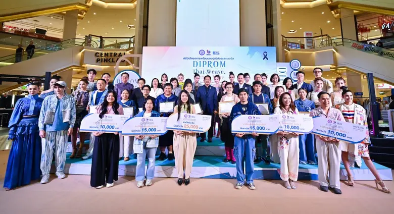 กรมส่งเสริมอุตสาหกรรม (DIPROM) หรือดีพร้อ...