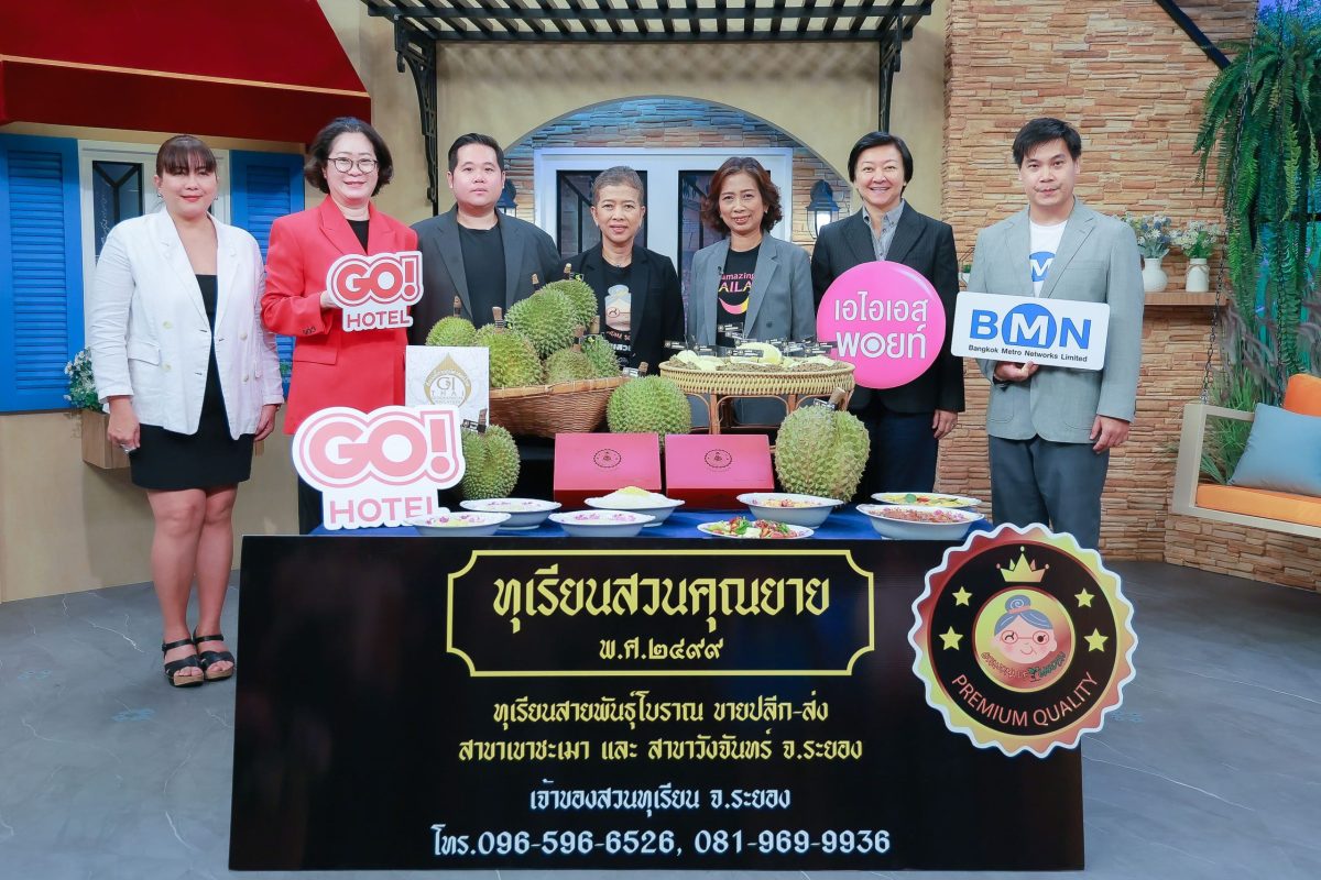 GO Hotel โรงแรมที่ "สุข สะดวก สบาย สุดคุ้...