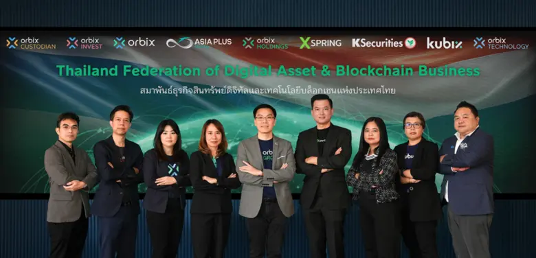 ดร.กรินทร์ บุญเลิศวณิชย์ (กลาง) ประธานกรรมการ บริษั...