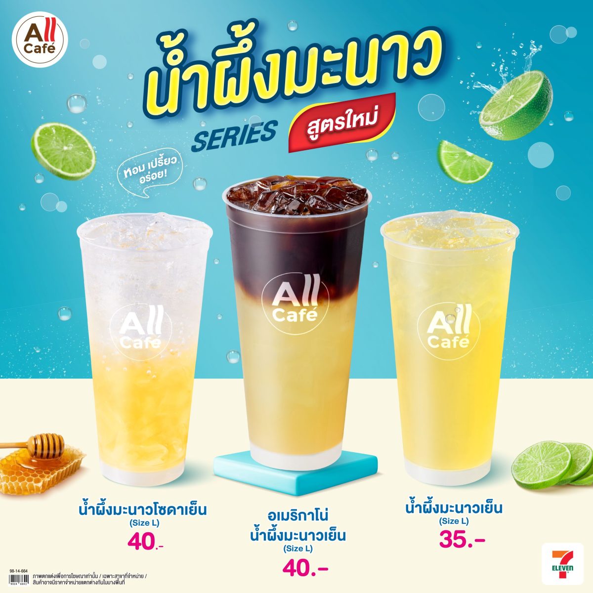 บมจ.ที.เอ.ซี.คอนซูเมอร์ (TACC) เปิดแผนธุร...