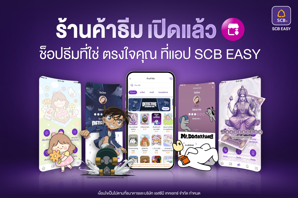 - ขนทัพธีมแอปหลากหลายโดนใจ อาทิ ยอดนักสืบ...