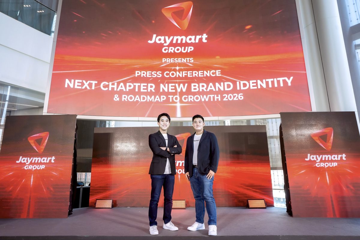 บมจ.เจมาร์ท กรุ๊ป โฮลดิ้งส์ (JMART) ประกา...