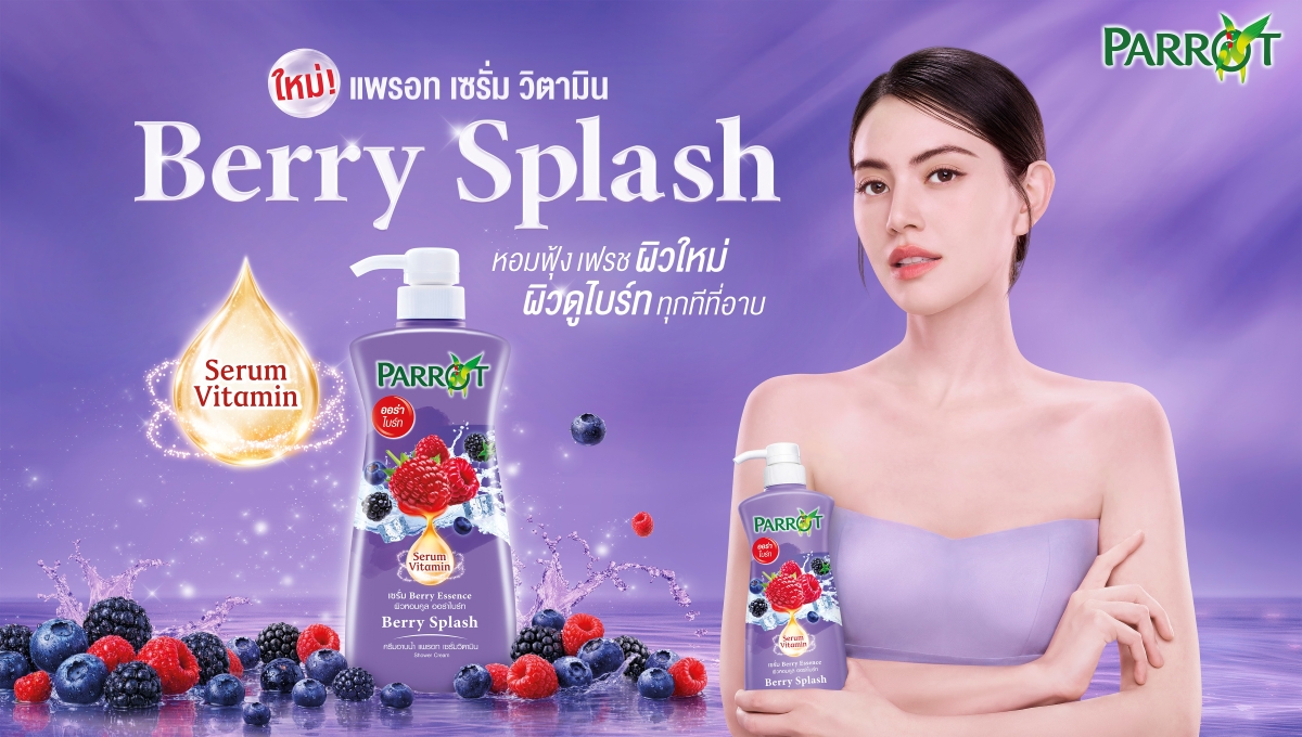 บริษัท เบอร์ลี่ ยุคเกอร์ จำกัด (มหาชน) หร...