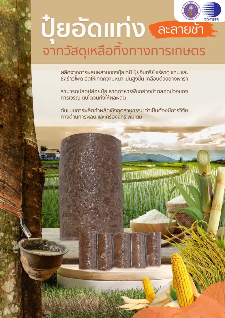 กระทรวงการอุดมศึกษา วิทยาศาสตร์ วิจัยและน...