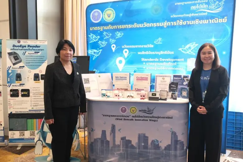 กระทรวงการอุดมศึกษา วิทยาศาสตร์ วิจัยและนวัตกรรม (อ...