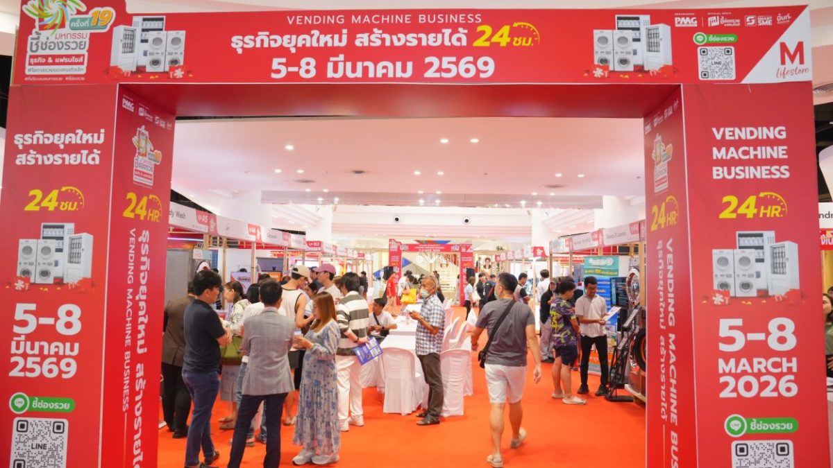 ประสบความสำเร็จอย่างงดงาม สำหรับงาน "มหกร...