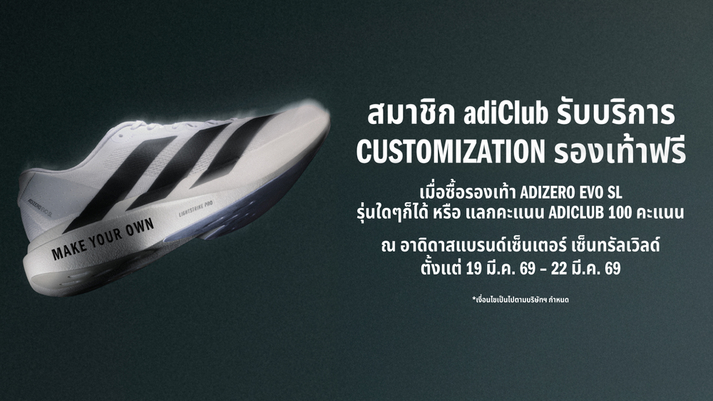 อาดิดาสต่อยอดพลัง ADIZERO EVO SL รองเท้าว...