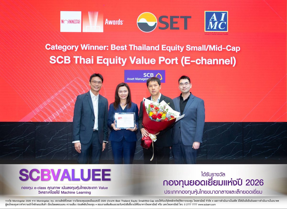 บริษัทหลักทรัพย์จัดการกองทุน ไทยพาณิชย์ จ...