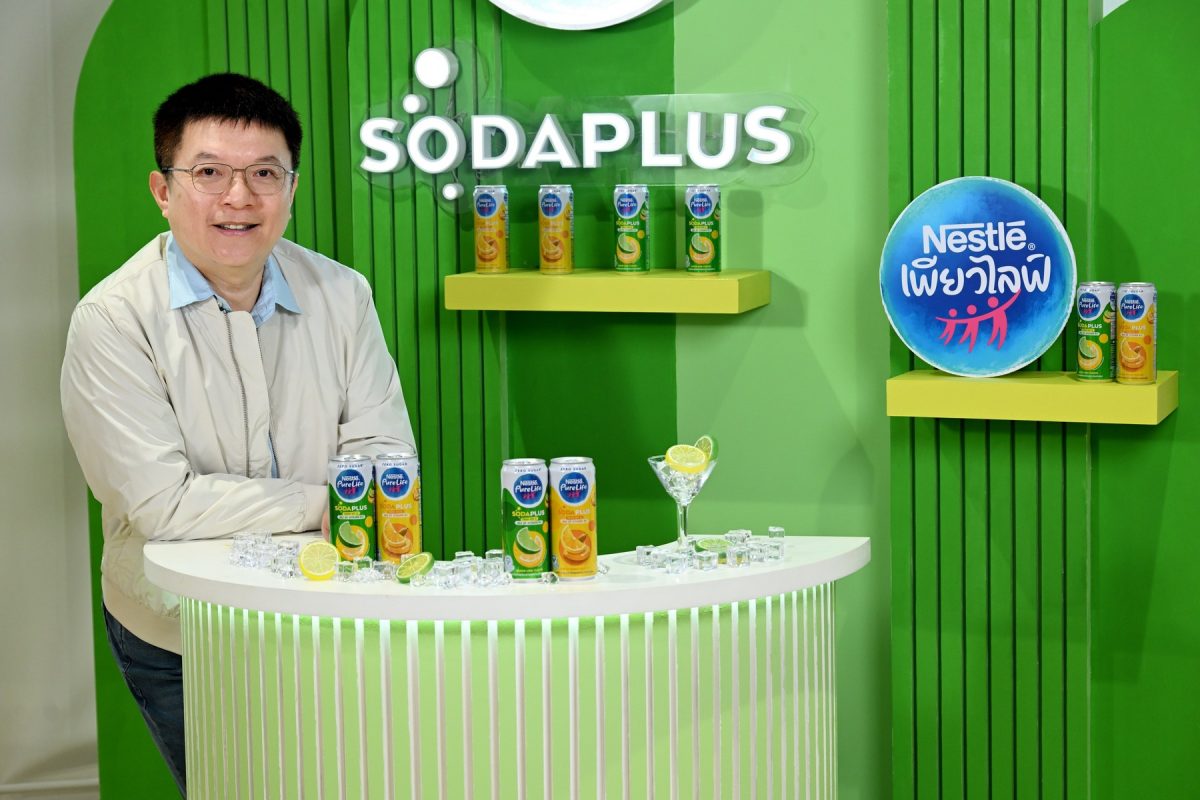 เนสท์เล่ เพียวไลฟ์ เปิดตัว "เนสท์เล่ เพีย...