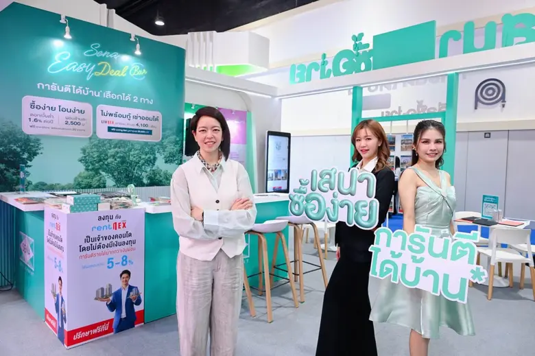 บุกมหกรรมบ้านและคอนโด การันตีได้บ้าน พร้อมอยู่ทันที...