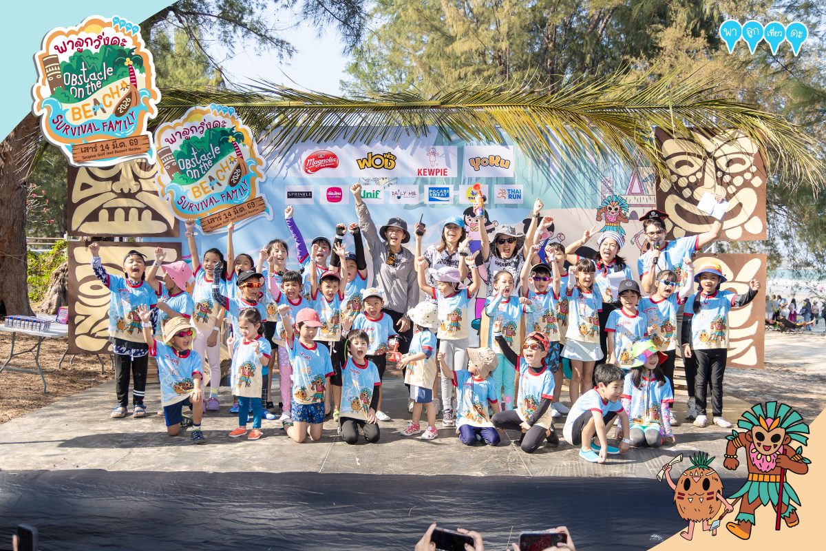 "พาลูกวิ่งดะ Obstacle on the Beach 2026" ...