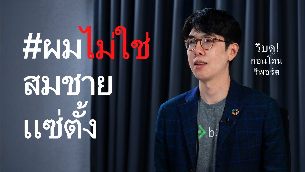 เหตุการณ์คลิปโฆษณาบน YouTube ที่ใช้ชื่อว่...