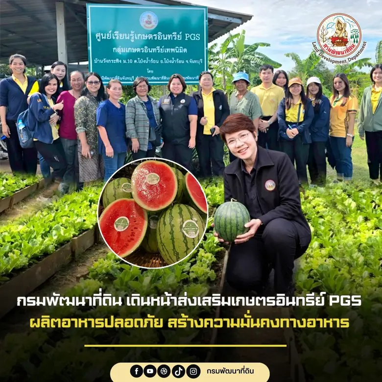 กรมพัฒนาที่ดิน เดินหน้าขับเคลื่อนการพัฒนา...