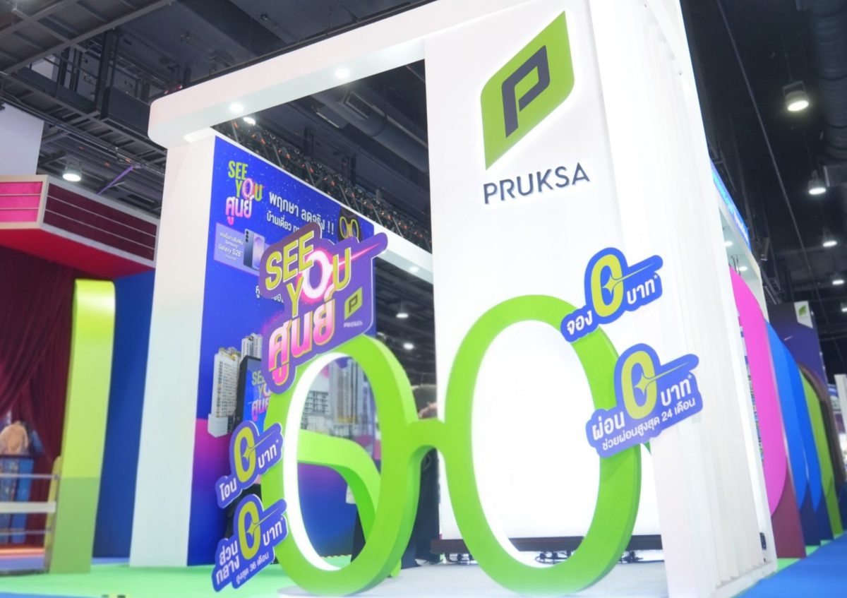 พฤกษา ชวนคนอยากมีบ้านและคอนโดใหม่ มาปลดล็...