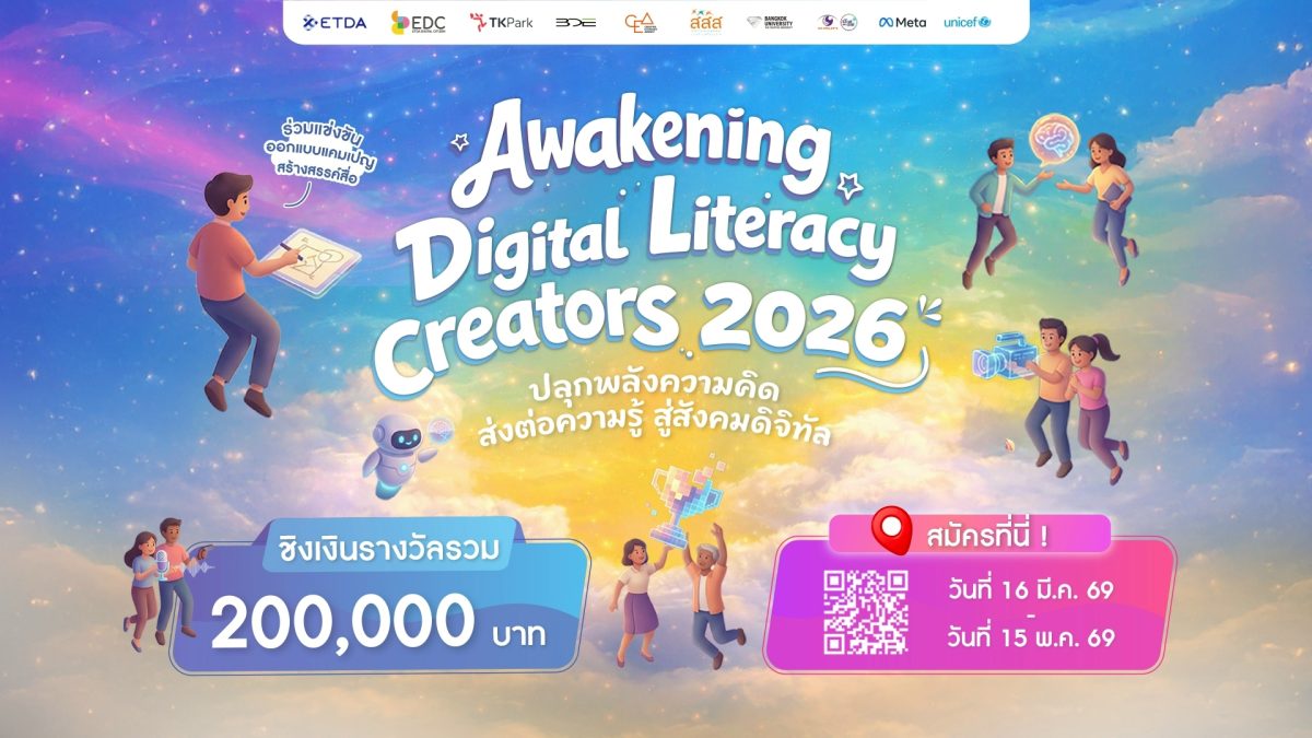 สำนักงานพัฒนาธุรกรรมทางอิเล็กทรอนิกส์ (สพ...