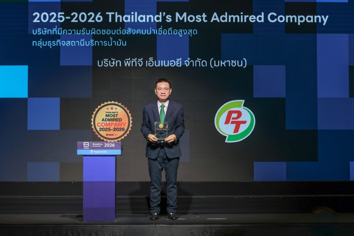 บริษัท พีทีจี เอ็นเนอยี จำกัด (มหาชน) หรือ PTG โดย ...