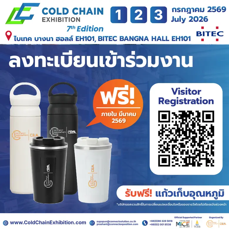 5 เหตุผลที่ Cold Chain ซับซ้อนกว่า Supply Chain ทั่วไป