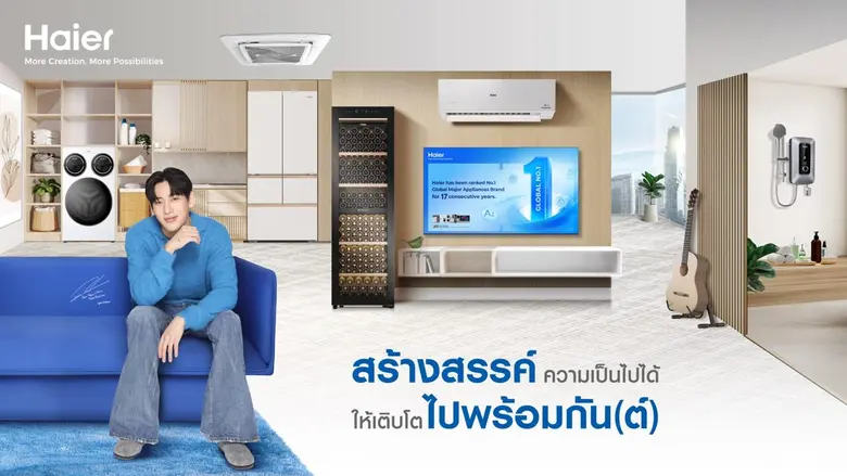 ไฮเออร์ (ประเทศไทย) ผู้นำด้านผลิตภัณฑ์และ...