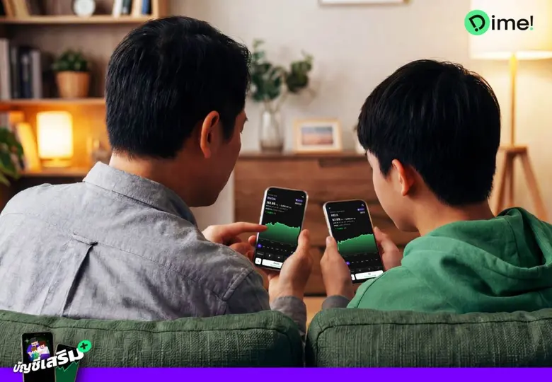 Dime! (ไดม์) แอปพลิเคชันการเงินและการลงทุนชั้นนำ เป...