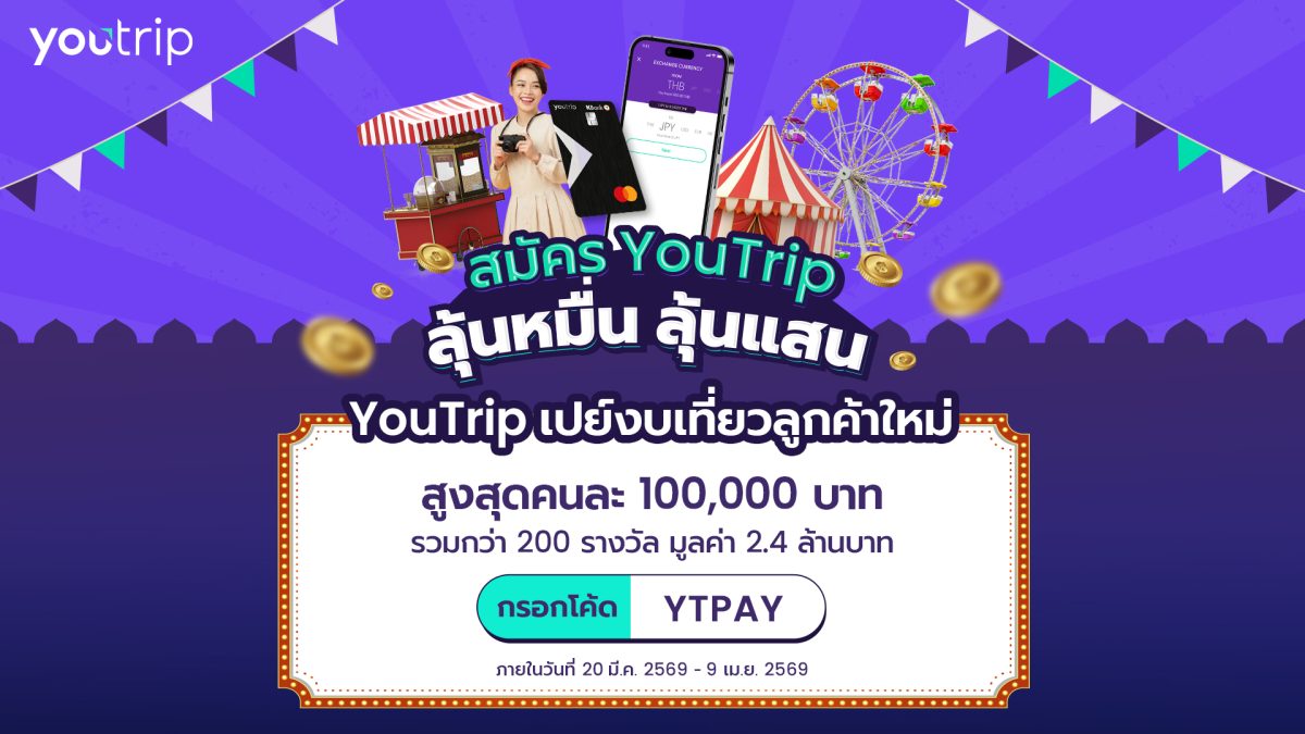 นับถอยหลังเข้าสู่ช่วงเทศกาลสงกรานต์ เชื่อ...
