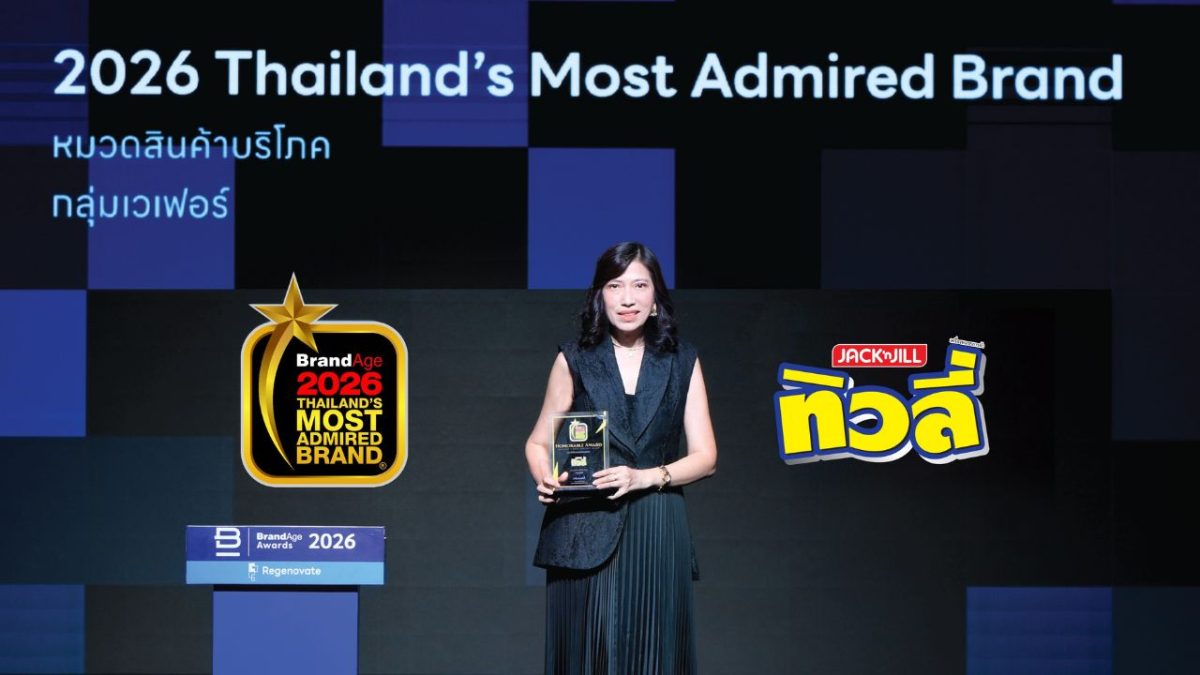 "ทิวลี่" (Tivoli) เวเฟอร์ยอดนิยมคู่ใจคนไท...