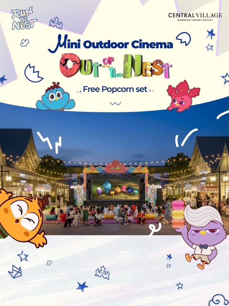 วิ่งเสร็จ สนุกไปกับ Outdoor Mini Theater กับ "Out of the Nest" ชวนครอบครัวดูหนังในกิจกรรม "Run De Nest &amp; Outdoor Movie Night"