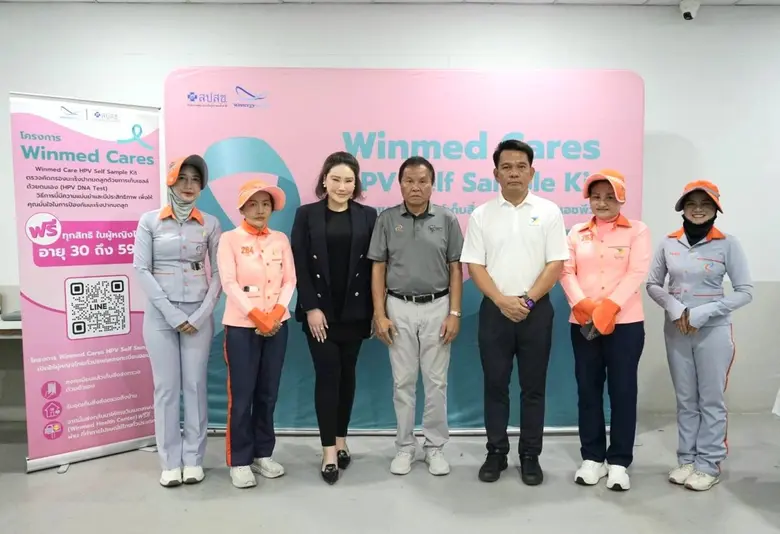 การดูแลสุขภาพและการเข้าถึงบริการทางการแพท...