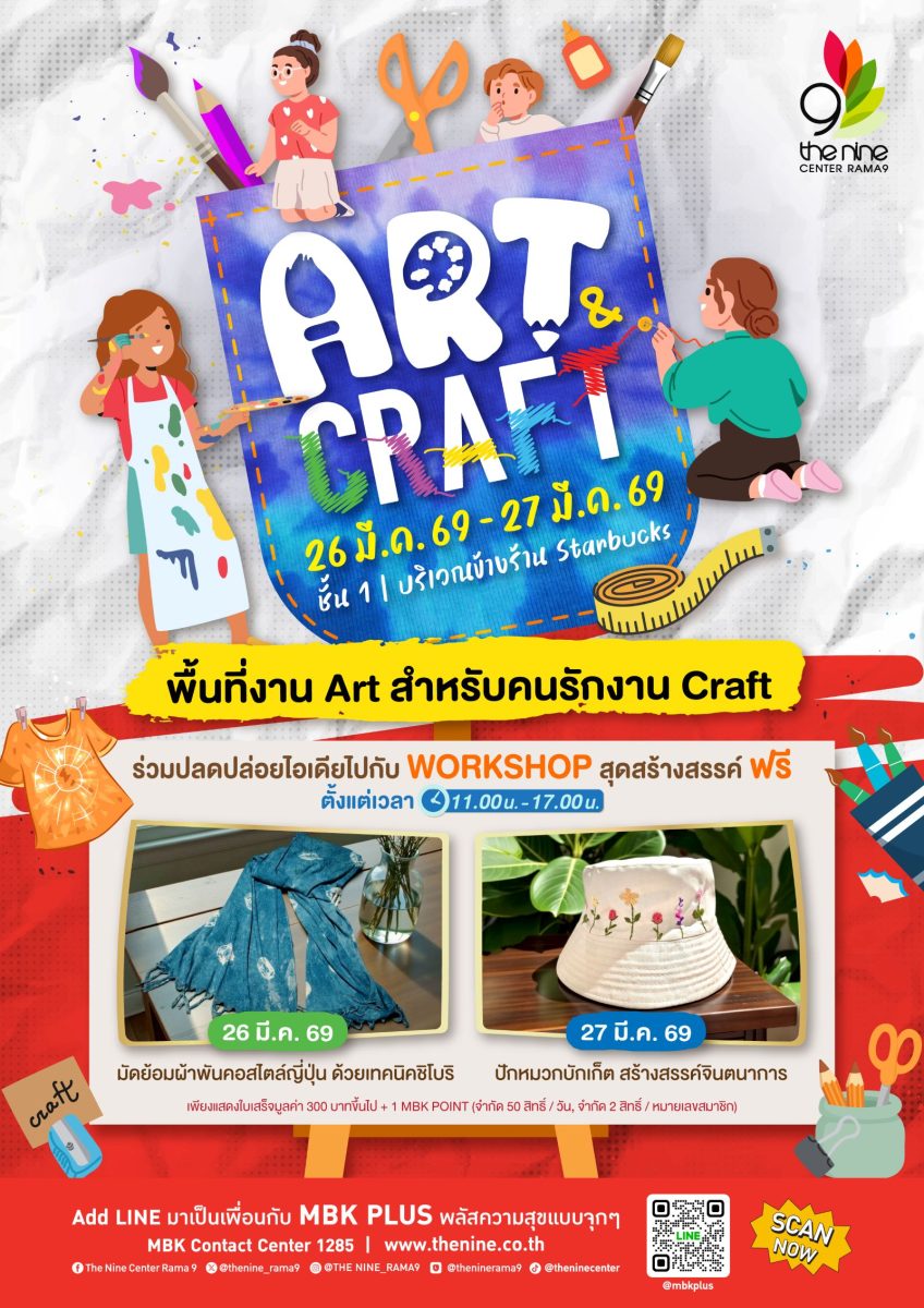 เดอะไนน์ เซ็นเตอร์ พระราม 9 ศูนย์การค้าใน...
