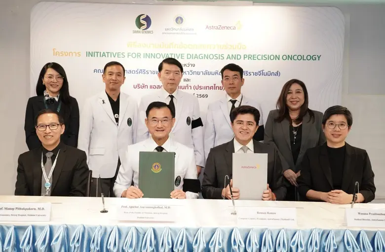 บริษัท แอสตร้าเซนเนก้า (ประเทศไทย) จำกัด ...