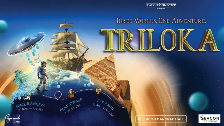 ศูนย์การค้าซีคอน บางแค ต้อนรับช่วงปิดภาคเรียนฤดูร้อ...