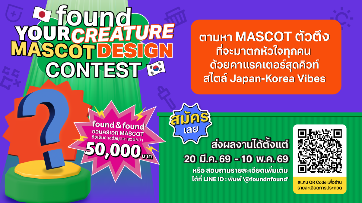 found & found ร้านค้าปลีกสินค้าสุขภาพและค...