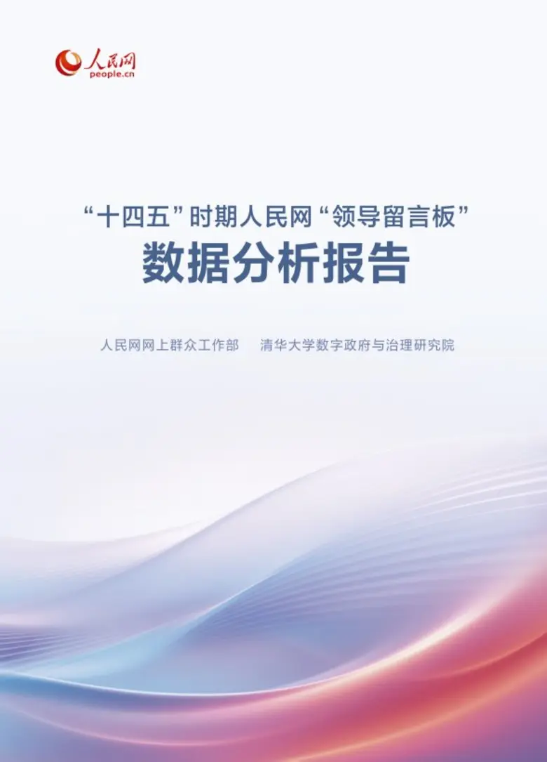 เมื่อเร็วๆ นี้ People's Daily Online เป็น...