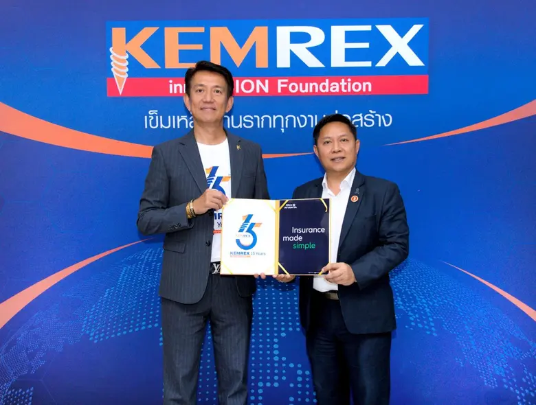 บริษัท เข็มเหล็ก จำกัด (KEMREX) ผู้นำด้าน...