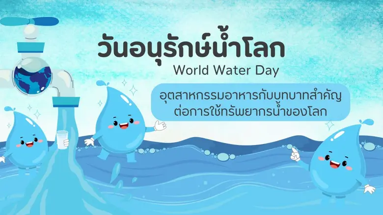 อาหารบนจานที่เราบริโภคในทุกวัน อาจกำลังทิ้งรอยแผลไว...