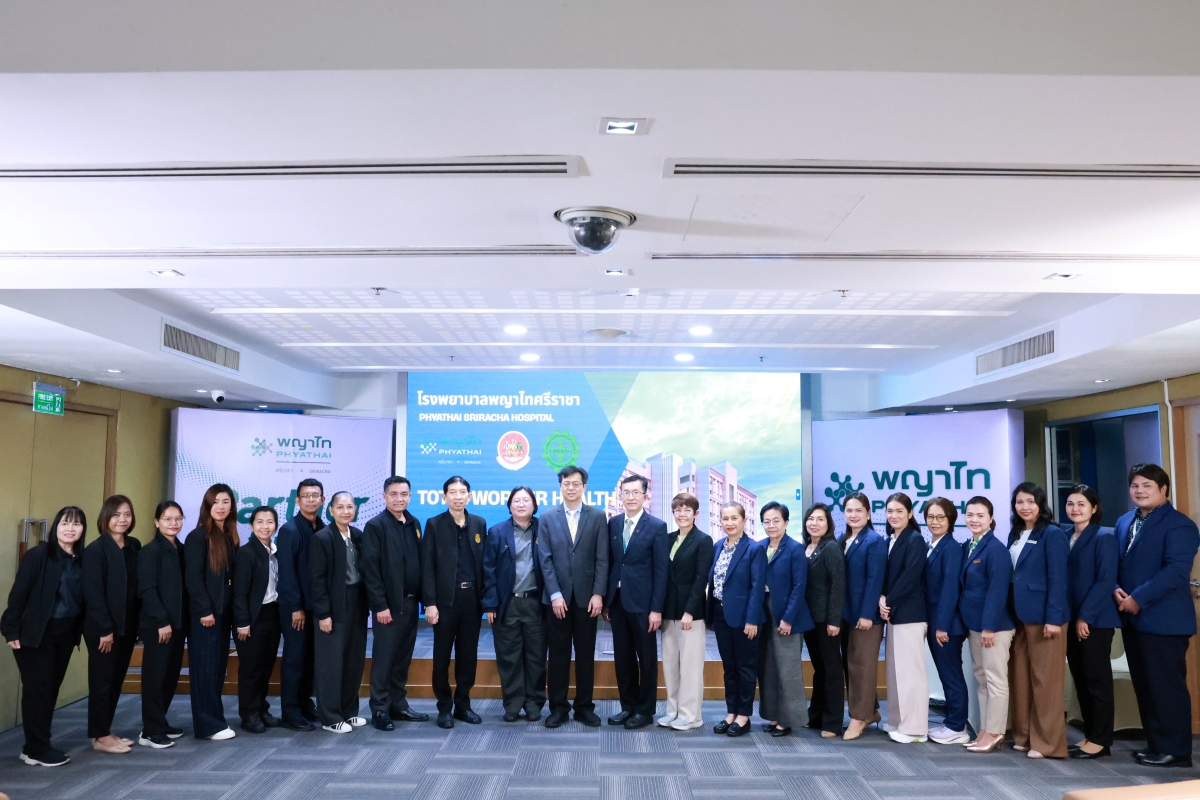 โรงพยาบาลพญาไทศรีราชา ให้การต้อนรับ กรมสว...