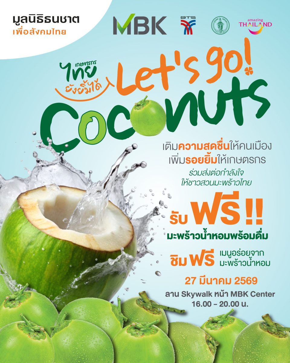มูลนิธิธนชาตเพื่อสังคมไทย ร่วมกับ บริษัท ...