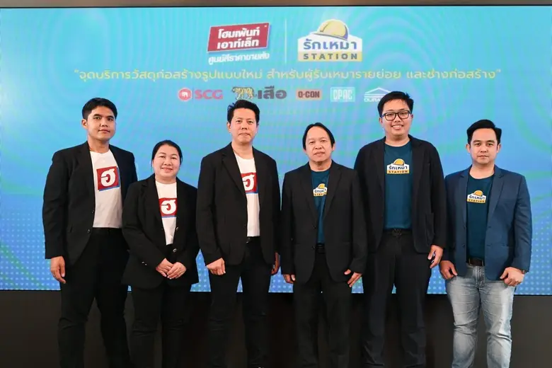 ตอบโจทย์ผู้รับเหมารายย่อย สั่งสินค้าง่าย จัดส่งไวถึ...