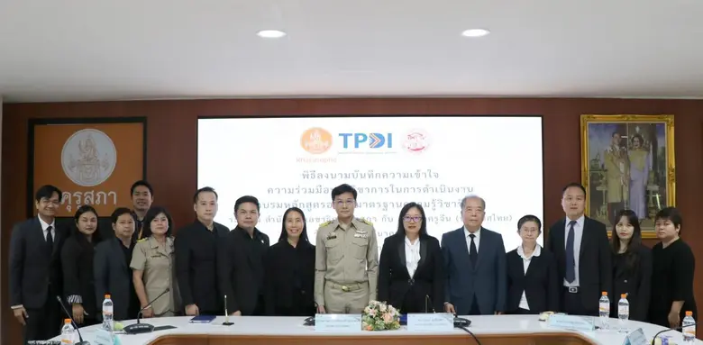 ครูจีนเฮ! คุรุสภาจับมือสมาคมครูจีน จัดอบรมมาตรฐานความรู้วิชาชีพครู ภาคภาษาจีน เปิดรับสมัครรุ่นแรก ภายใน 27 มี.ค. และรุ่นต่อไปภายในเดือน เม.ย.69