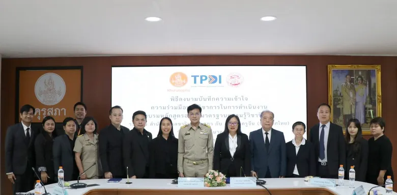 ครูจีนเฮ! คุรุสภาจับมือสมาคมครูจีน จัดอบรมมาตรฐานความรู้วิชาชีพครู ภาคภาษาจีน เปิดรับสมัครรุ่นแรก ภายใน 27 มี.ค. และรุ่นต่อไปภายในเดือน เม.ย.69
