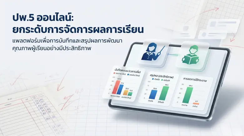 BMG Softtech ผู้พัฒนาโซลูชันเทคโนโลยีเพื่...